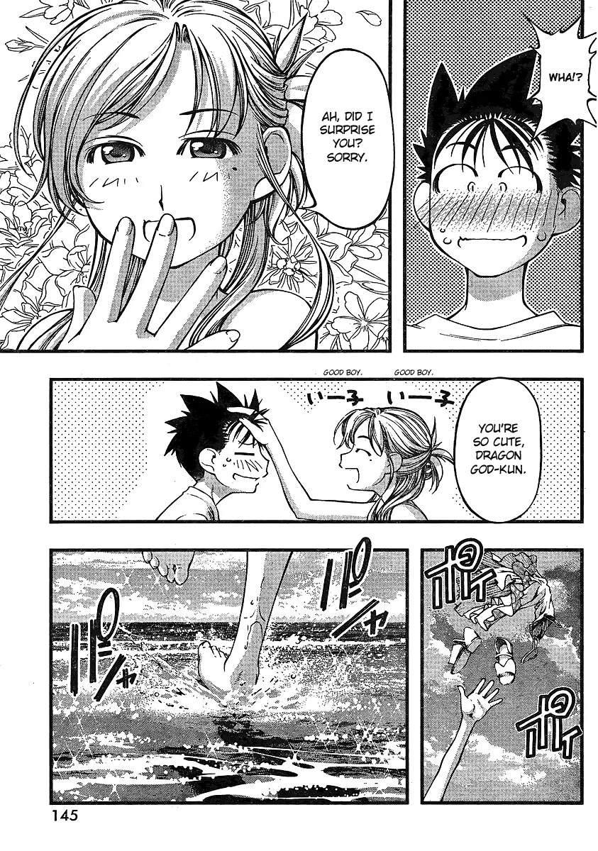 Umi no Misaki Chapter 64 page 5 - Chapter 64 : Three Maiden Meeting
