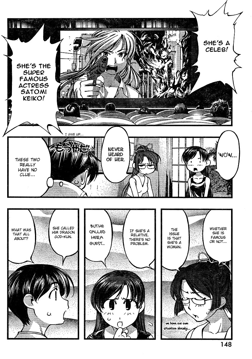 Umi no Misaki Chapter 64 page 8 - Chapter 64 : Three Maiden Meeting