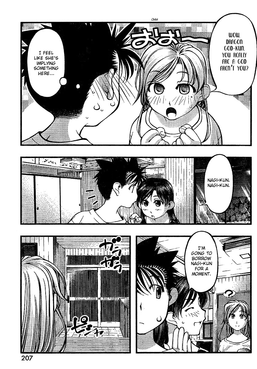 Umi no Misaki Chapter 65 page 17 - Chapter 65 : Not A Chance!!
