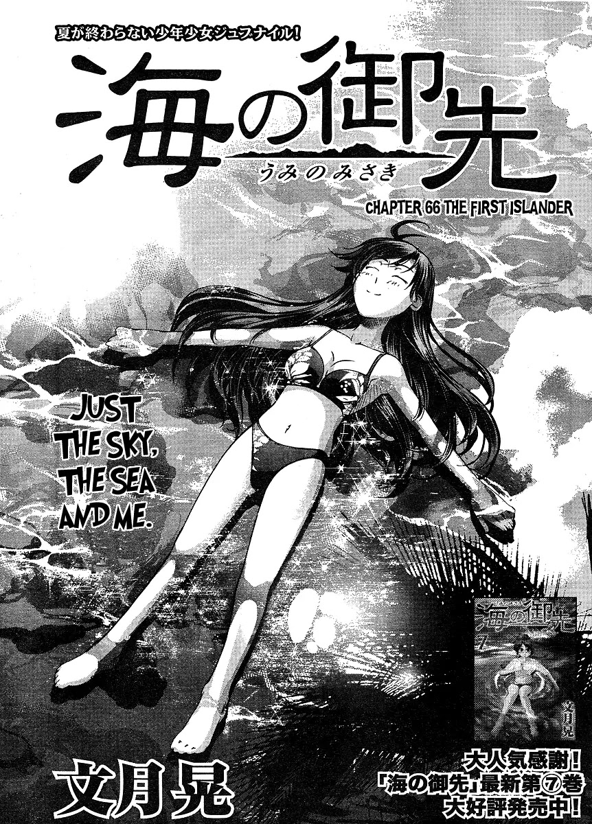 Umi no Misaki Chapter 66 page 1 - Chapter 66 : The First Islander