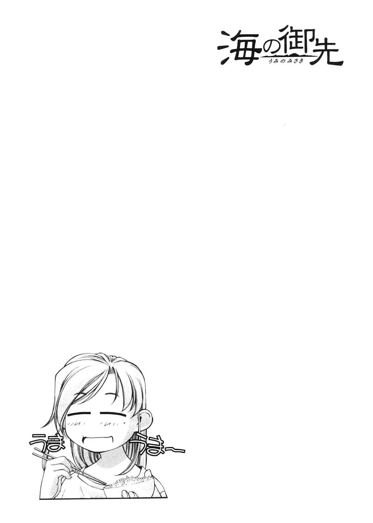 Umi no Misaki Chapter 67 page 21 - Chapter 67 : I Want To Do It Now