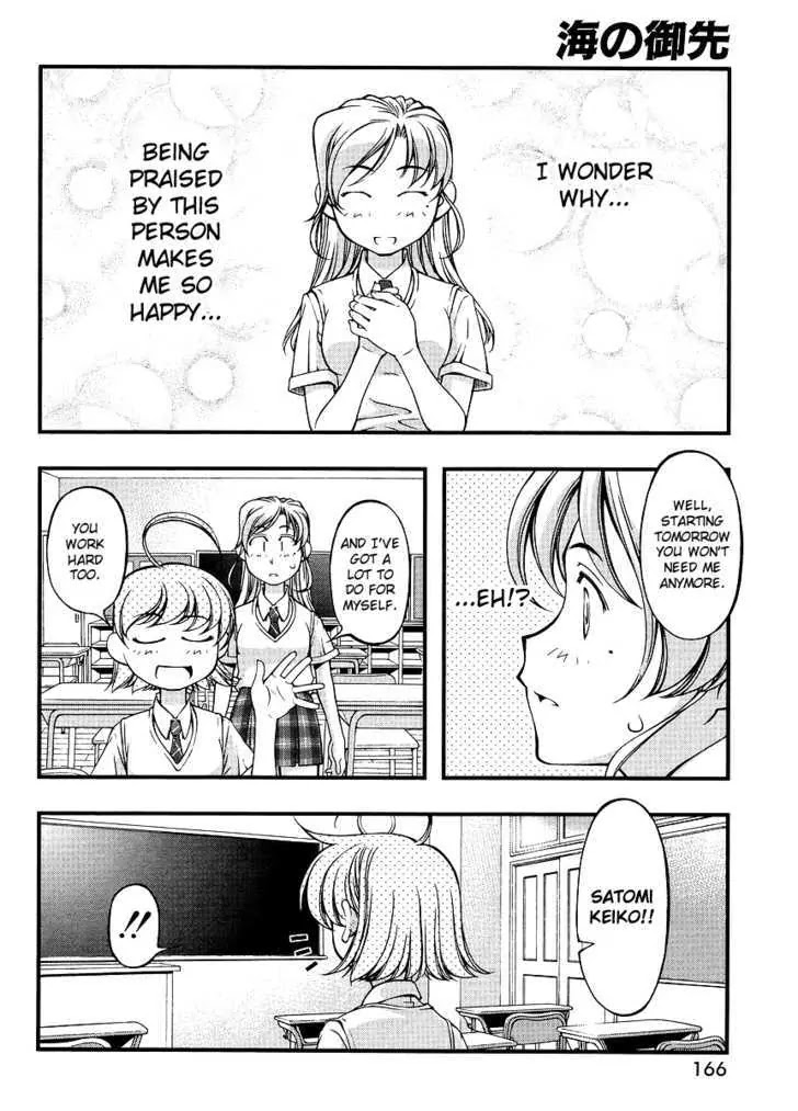Umi no Misaki Chapter 68.5 page 14 - Chapter 68.5: Waai
