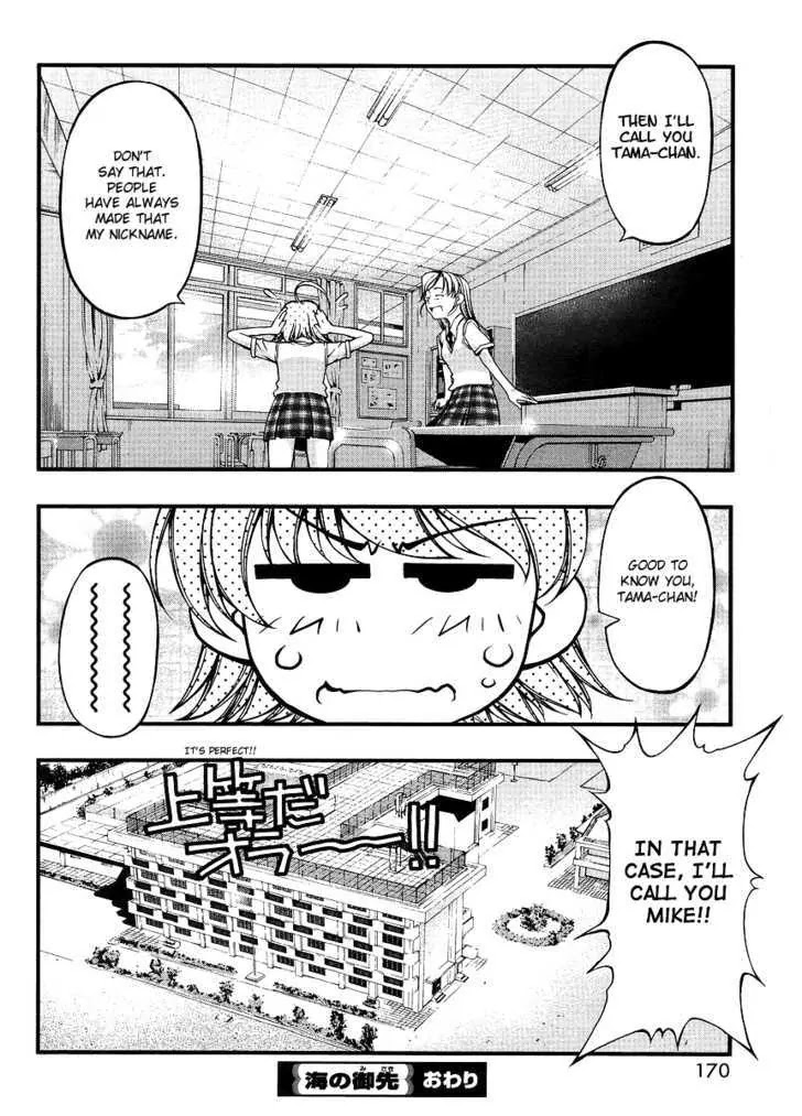 Umi no Misaki Chapter 68.5 page 18 - Chapter 68.5: Waai