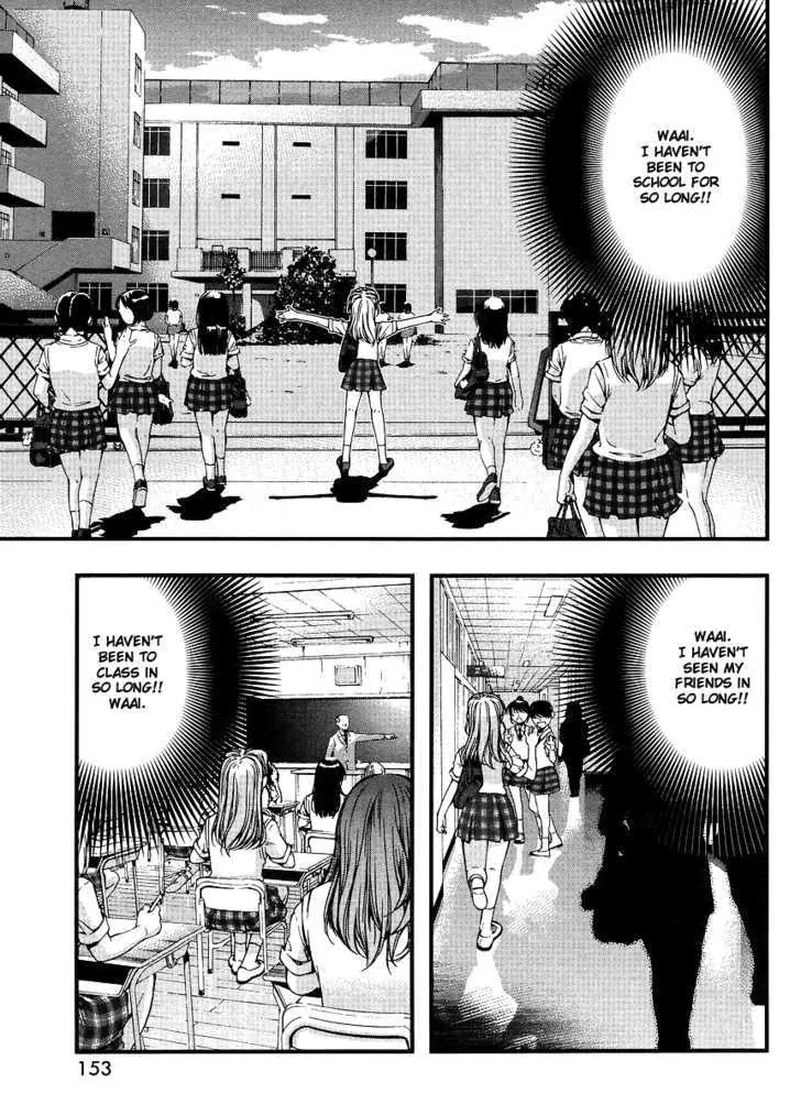 Umi no Misaki Chapter 68.5 page 3 - Chapter 68.5: Waai