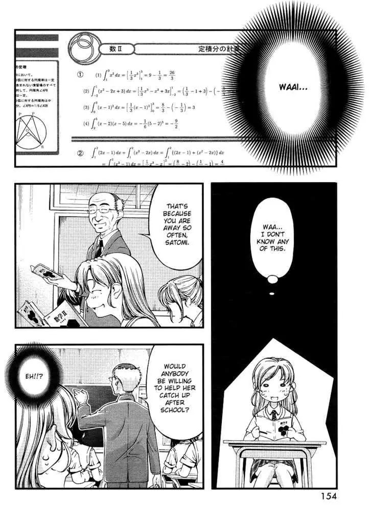 Umi no Misaki Chapter 68.5 page 4 - Chapter 68.5: Waai