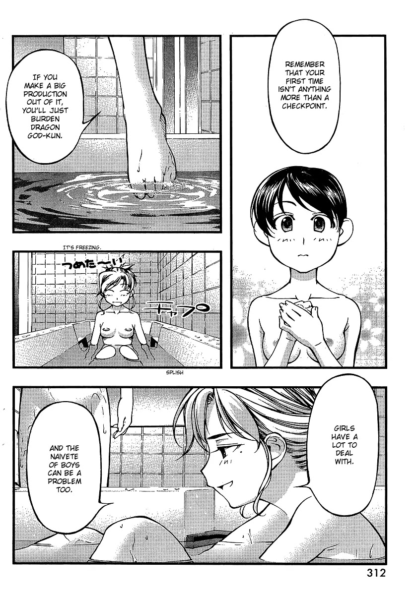 Umi no Misaki Chapter 68 page 12 - Chapter 68 : First Sexual Experience Checkpoint