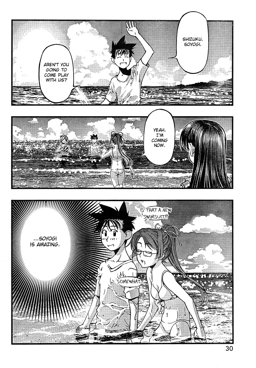 Umi no Misaki Chapter 69 page 15 - Chapter 69 : Targeted Nagi!?