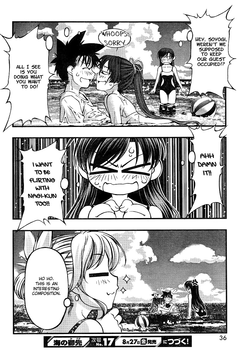 Umi no Misaki Chapter 69 page 21 - Chapter 69 : Targeted Nagi!?