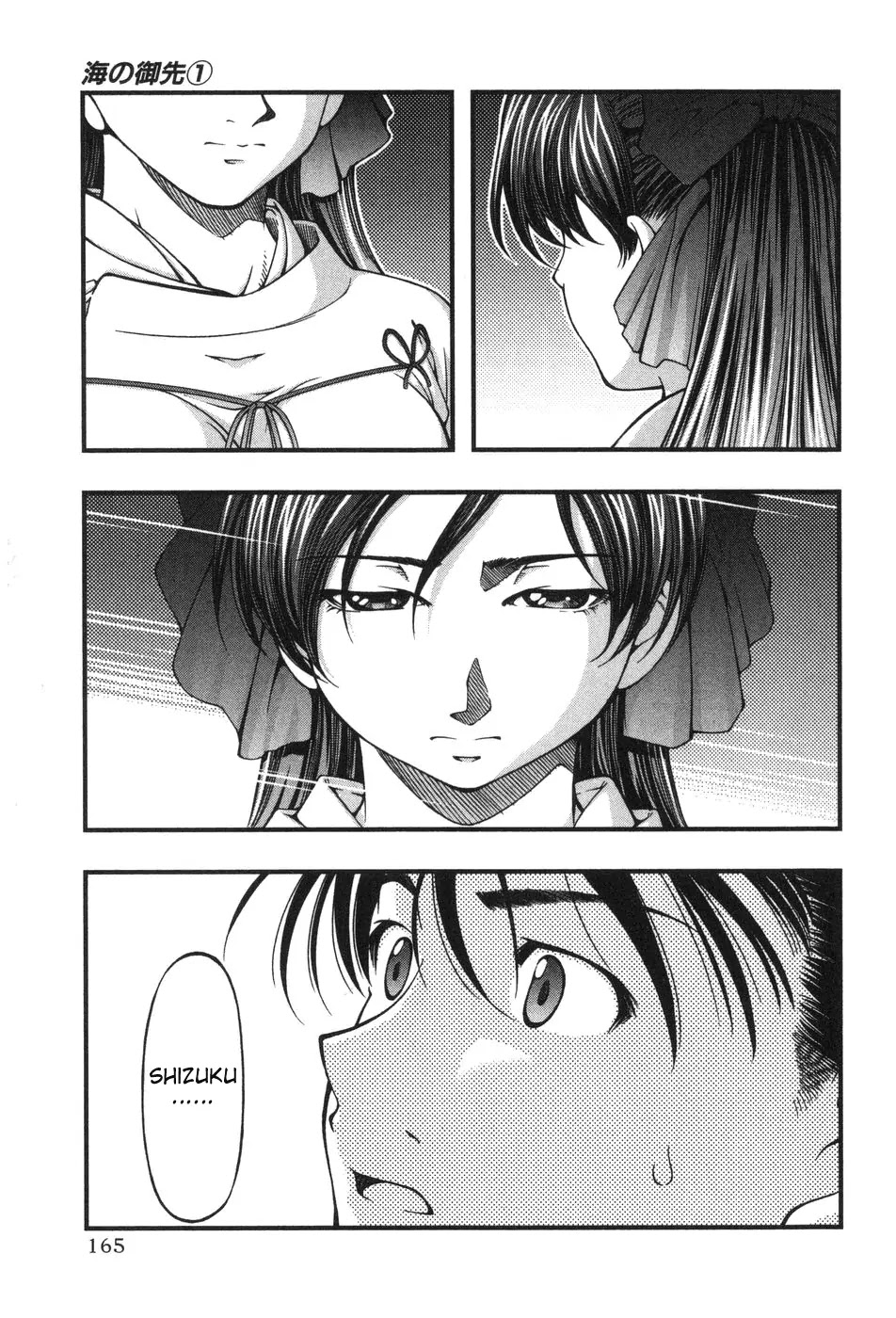 Umi no Misaki Chapter 7 page 13 - Chapter 7: Dragon God Festival