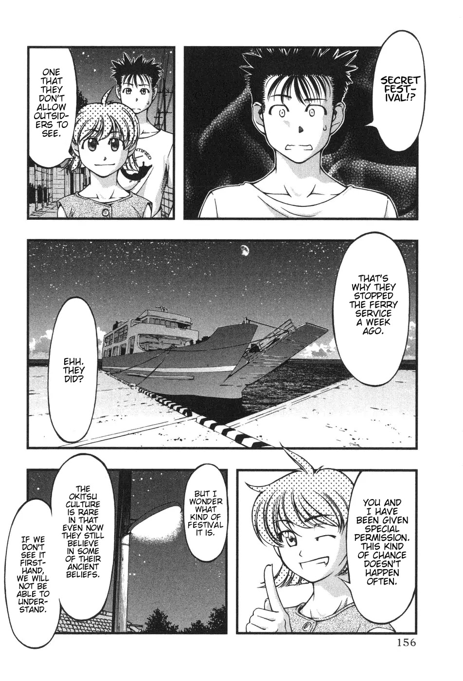 Umi no Misaki Chapter 7 page 5 - Chapter 7: Dragon God Festival