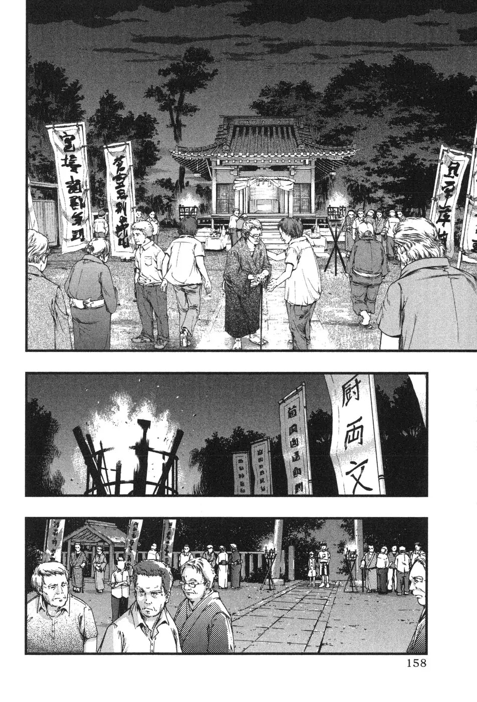 Umi no Misaki Chapter 7 page 7 - Chapter 7: Dragon God Festival