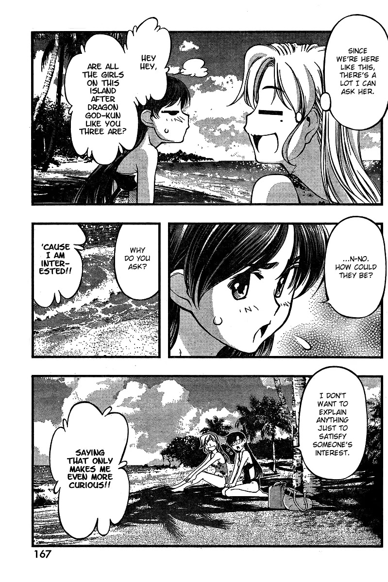 Umi no Misaki Chapter 70 page 11 - Chapter 70 : Two Sides Of A Mirror