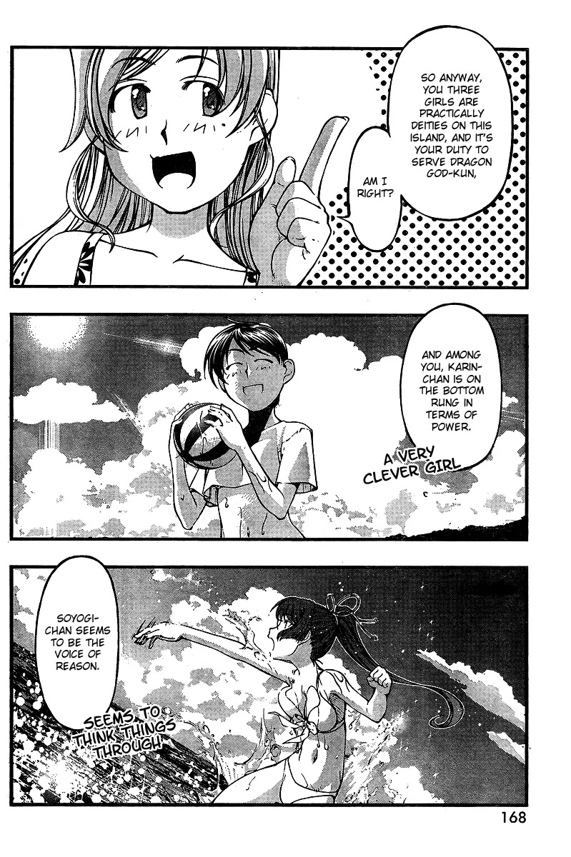 Umi no Misaki Chapter 70 page 12 - Chapter 70 : Two Sides Of A Mirror