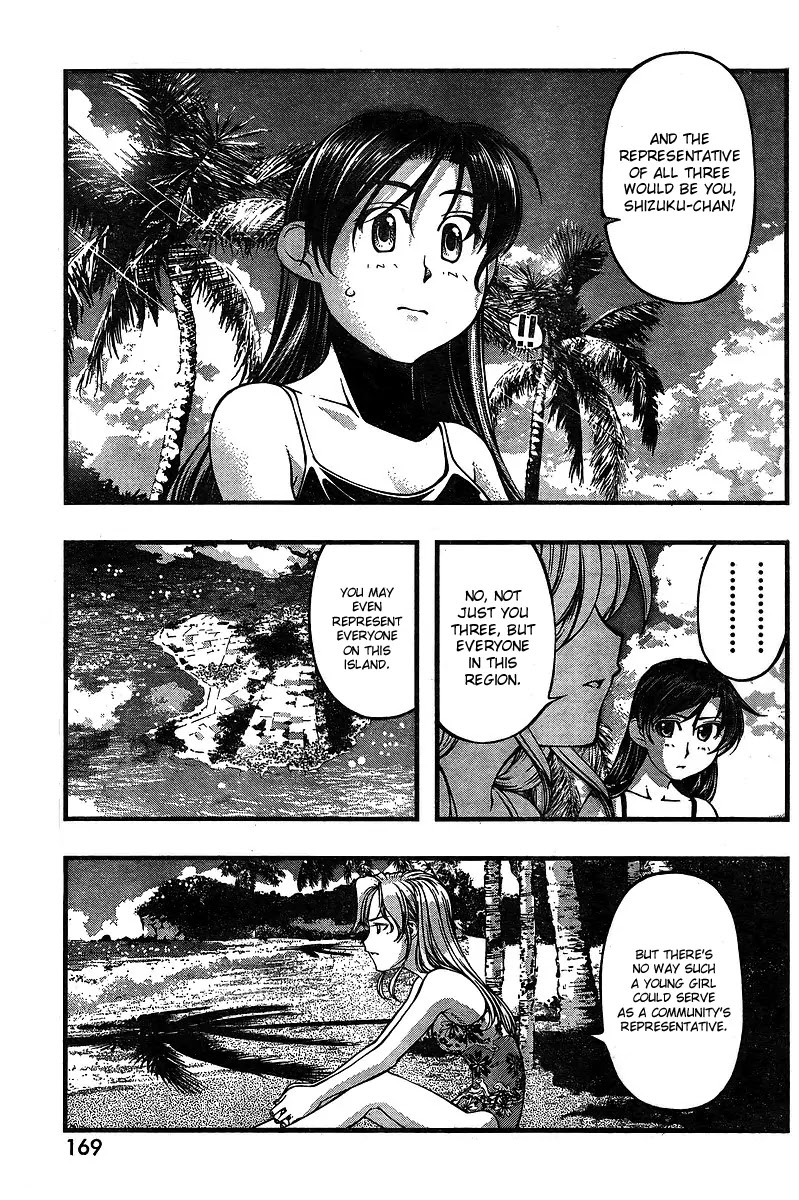 Umi no Misaki Chapter 70 page 13 - Chapter 70 : Two Sides Of A Mirror
