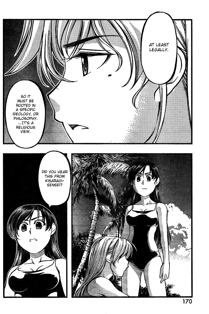 Umi no Misaki Chapter 70 page 14 - Chapter 70 : Two Sides Of A Mirror