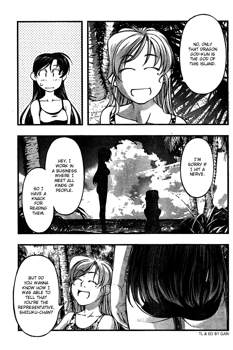 Umi no Misaki Chapter 70 page 15 - Chapter 70 : Two Sides Of A Mirror
