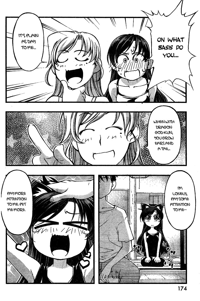 Umi no Misaki Chapter 70 page 18 - Chapter 70 : Two Sides Of A Mirror