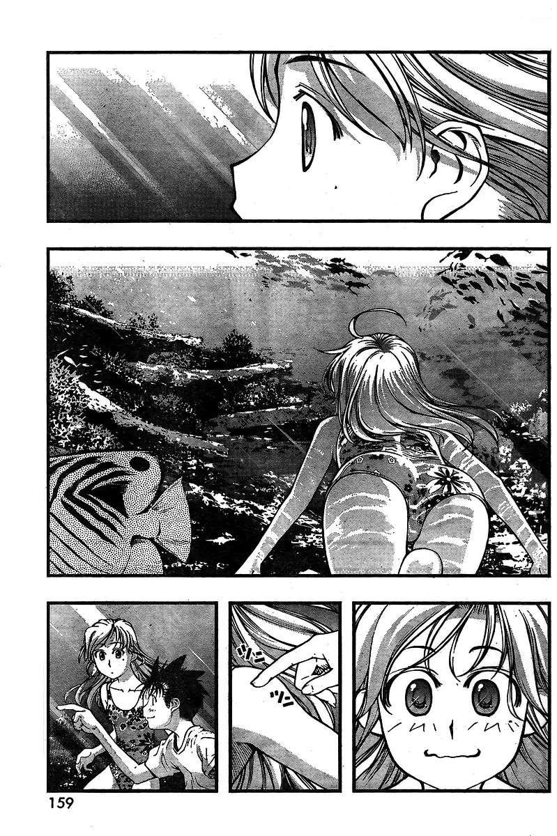 Umi no Misaki Chapter 70 page 3 - Chapter 70 : Two Sides Of A Mirror