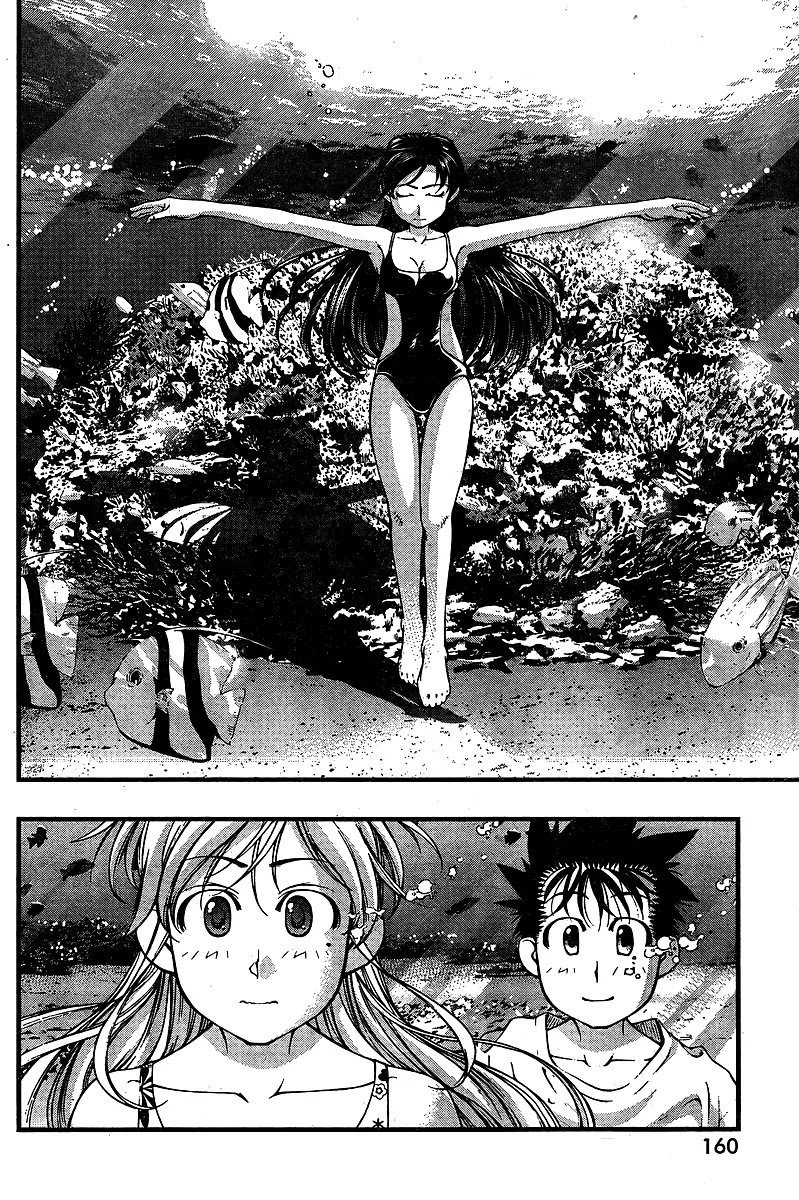 Umi no Misaki Chapter 70 page 4 - Chapter 70 : Two Sides Of A Mirror