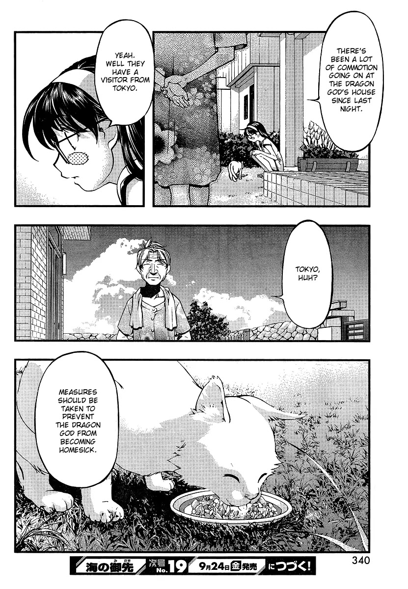 Umi no Misaki Chapter 71 page 20 - Chapter 71 : Mec Vs. Cake Roll