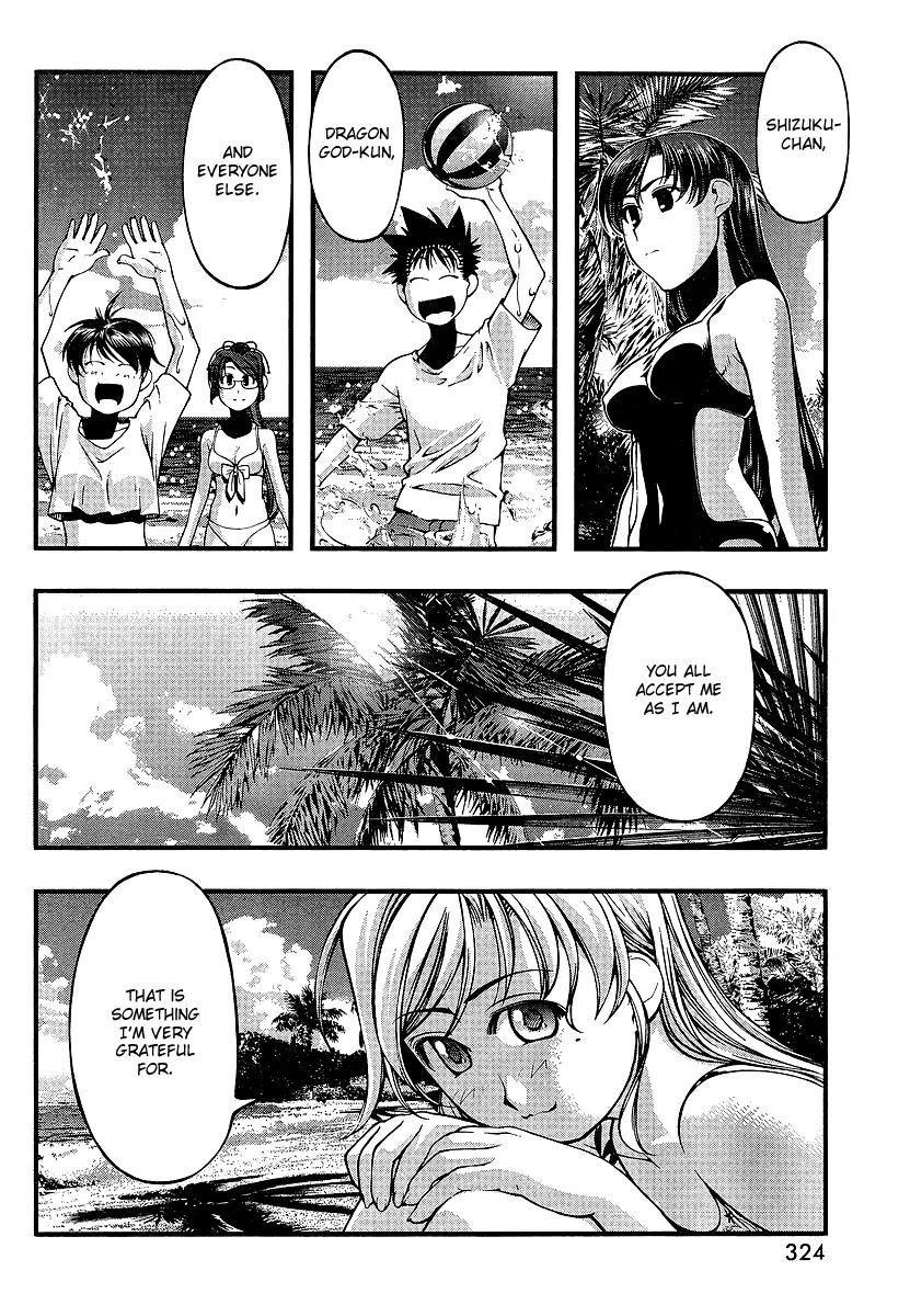 Umi no Misaki Chapter 71 page 4 - Chapter 71 : Mec Vs. Cake Roll