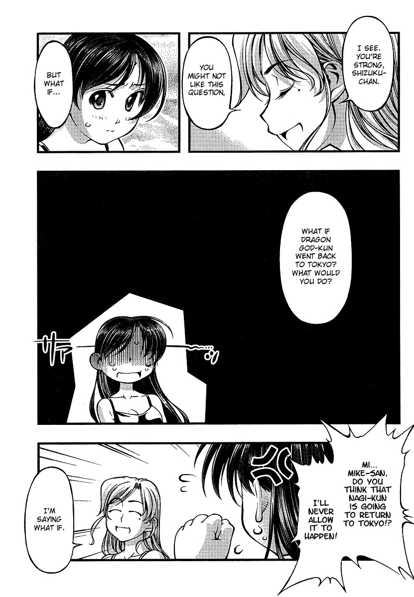 Umi no Misaki Chapter 71 page 9 - Chapter 71 : Mec Vs. Cake Roll