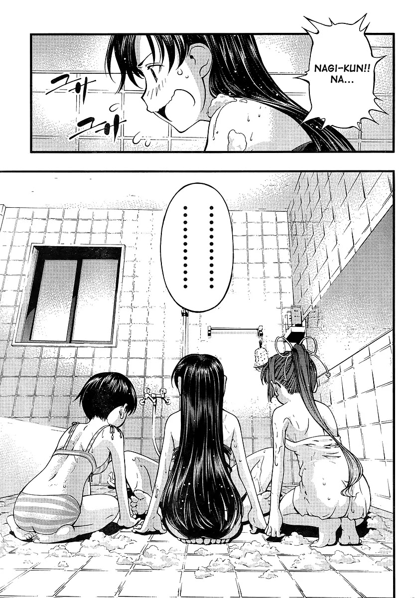 Umi no Misaki Chapter 72 page 13 - Chapter 72: Pardon the Intrusion