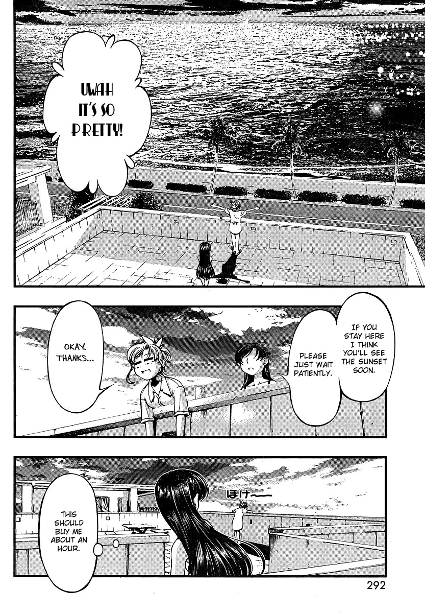 Umi no Misaki Chapter 72 page 2 - Chapter 72: Pardon the Intrusion