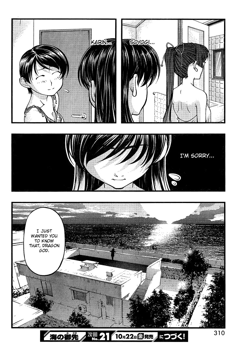 Umi no Misaki Chapter 72 page 20 - Chapter 72: Pardon the Intrusion