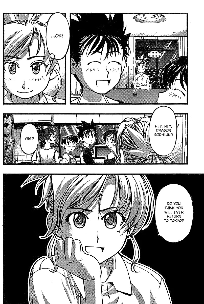 Umi no Misaki Chapter 73 page 12 - Chapter 73: Convenient and Inconvenient