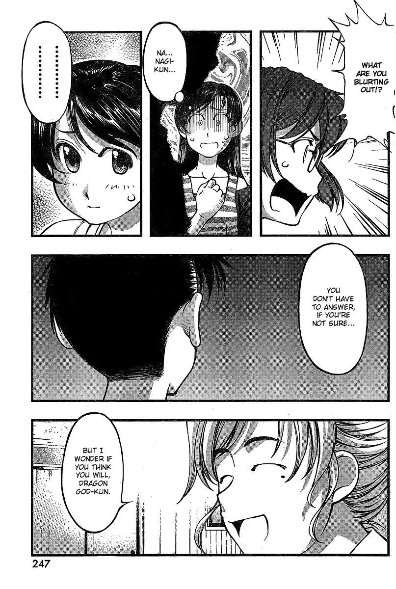 Umi no Misaki Chapter 73 page 13 - Chapter 73: Convenient and Inconvenient