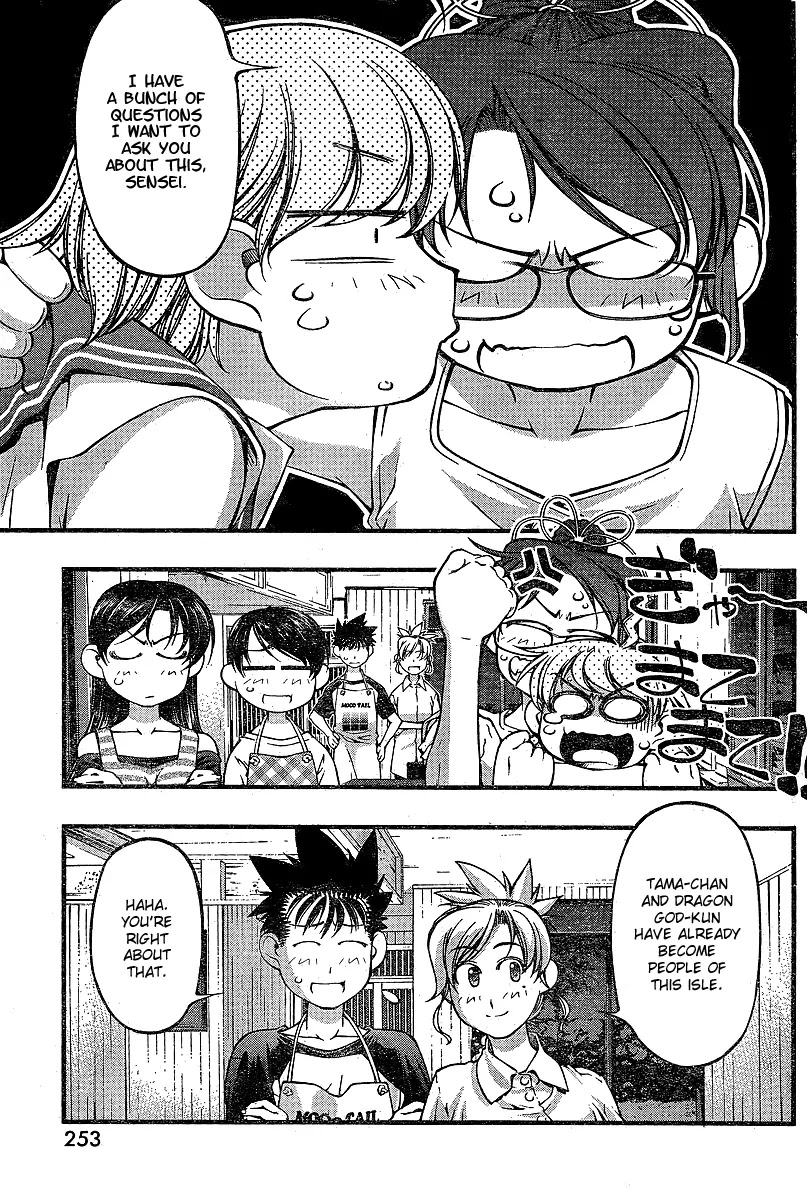 Umi no Misaki Chapter 73 page 19 - Chapter 73: Convenient and Inconvenient