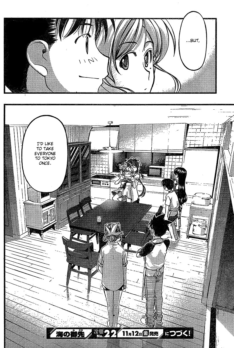 Umi no Misaki Chapter 73 page 20 - Chapter 73: Convenient and Inconvenient
