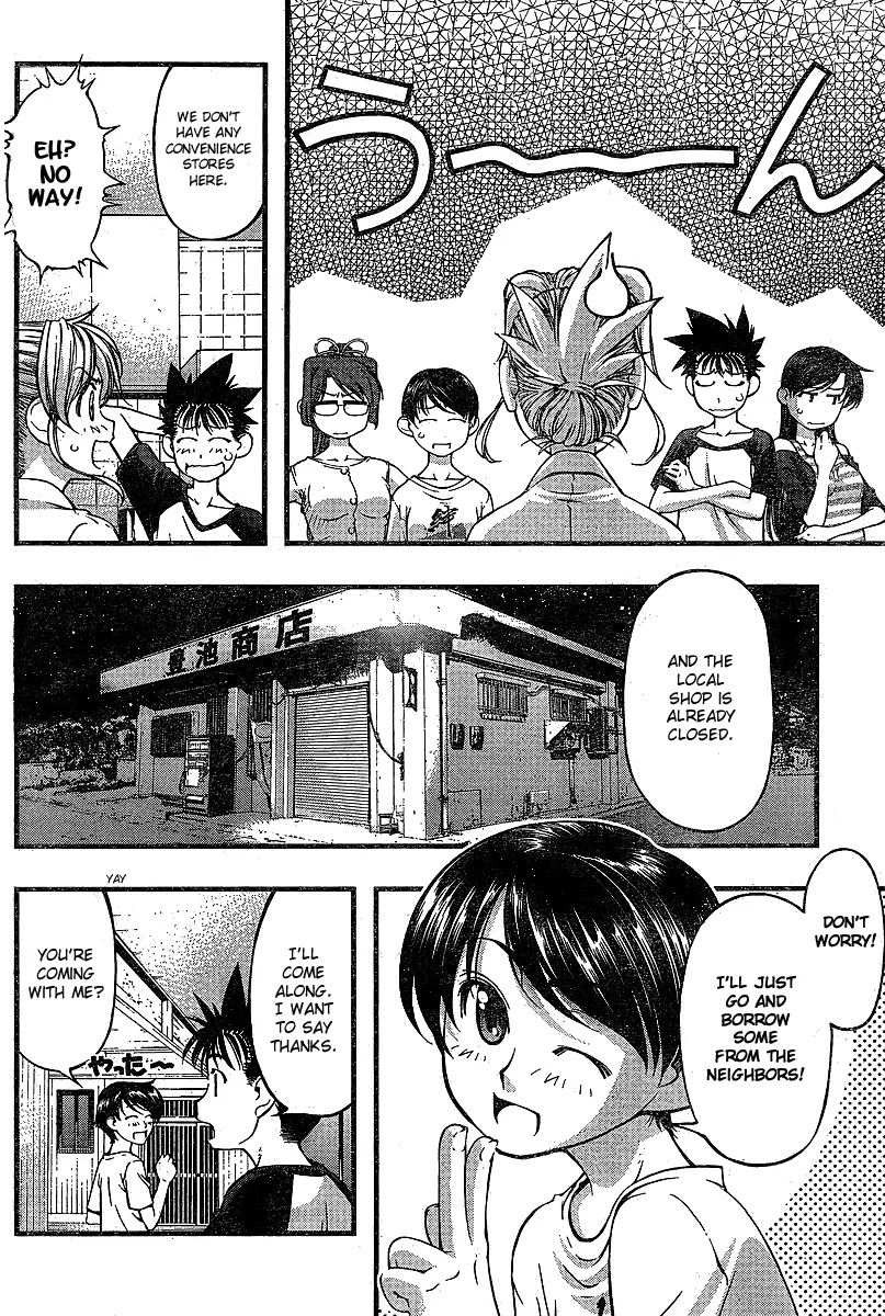 Umi no Misaki Chapter 73 page 8 - Chapter 73: Convenient and Inconvenient