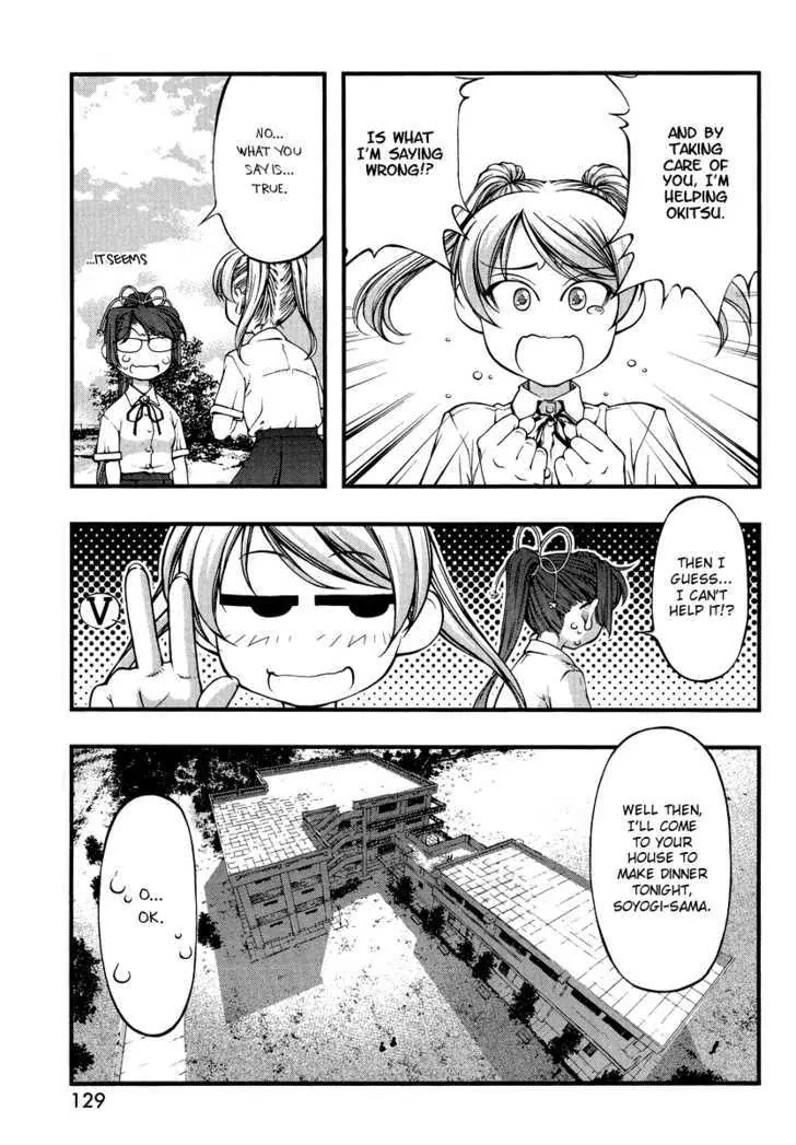 Umi no Misaki Chapter 74.5 page 13 - Chapter 74.5: Soyogi and Shizue