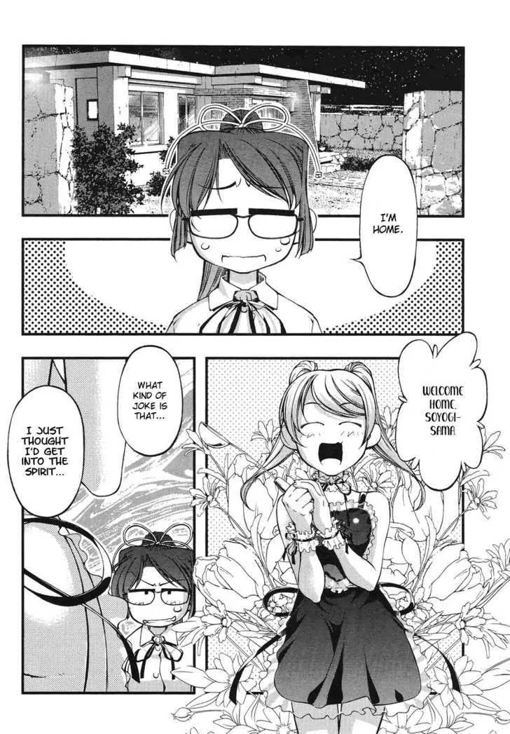 Umi no Misaki Chapter 74.5 page 14 - Chapter 74.5: Soyogi and Shizue