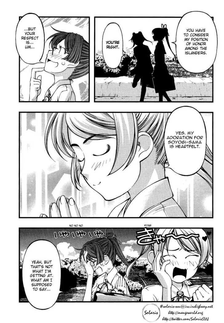 Umi no Misaki Chapter 74.5 page 7 - Chapter 74.5: Soyogi and Shizue