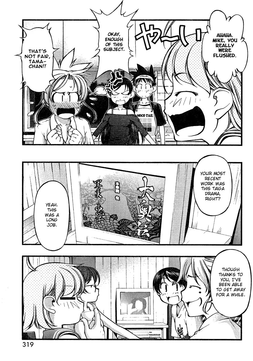 Umi no Misaki Chapter 74 page 11 - Chapter 74 : The Work of an Actress