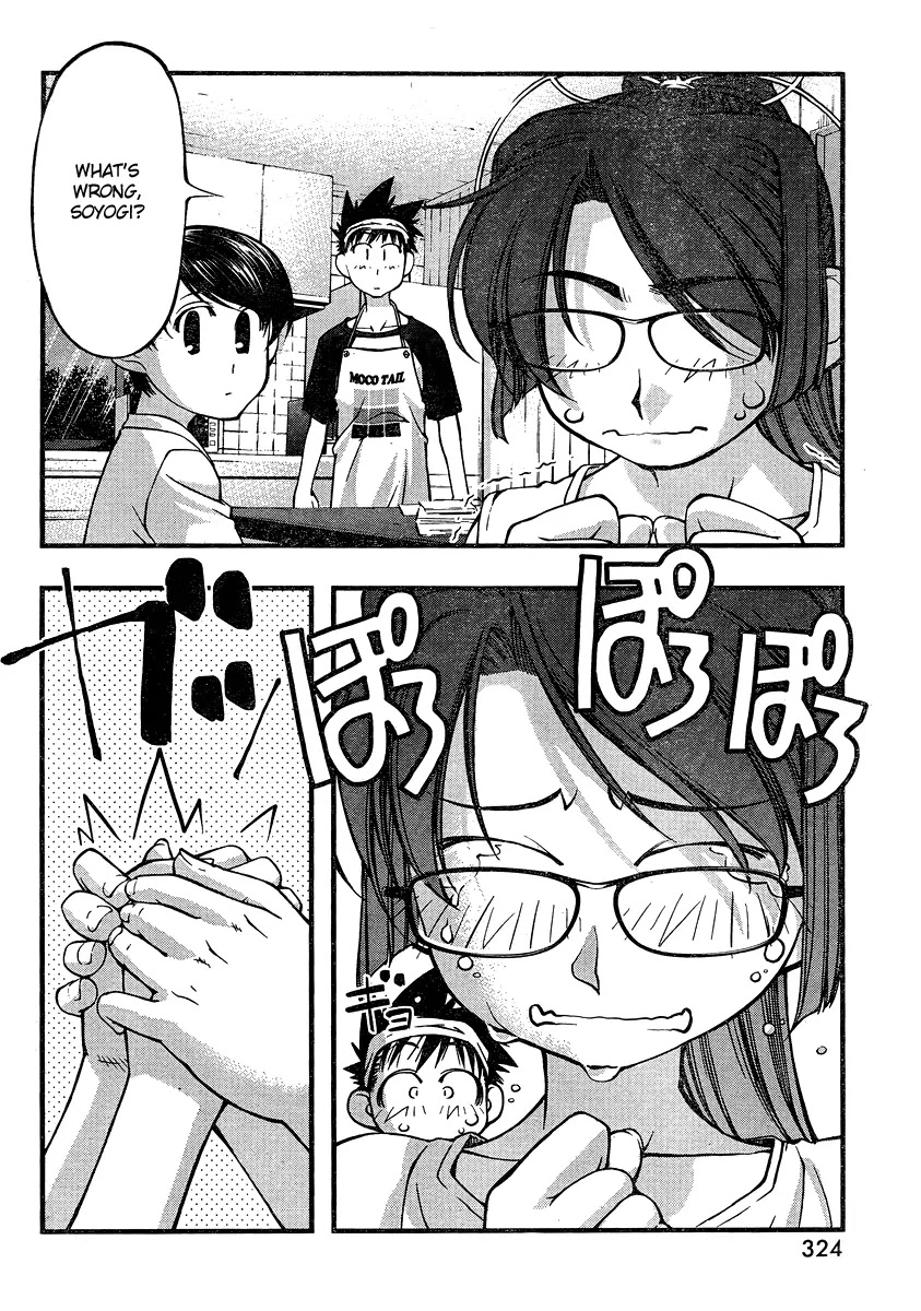 Umi no Misaki Chapter 74 page 16 - Chapter 74 : The Work of an Actress