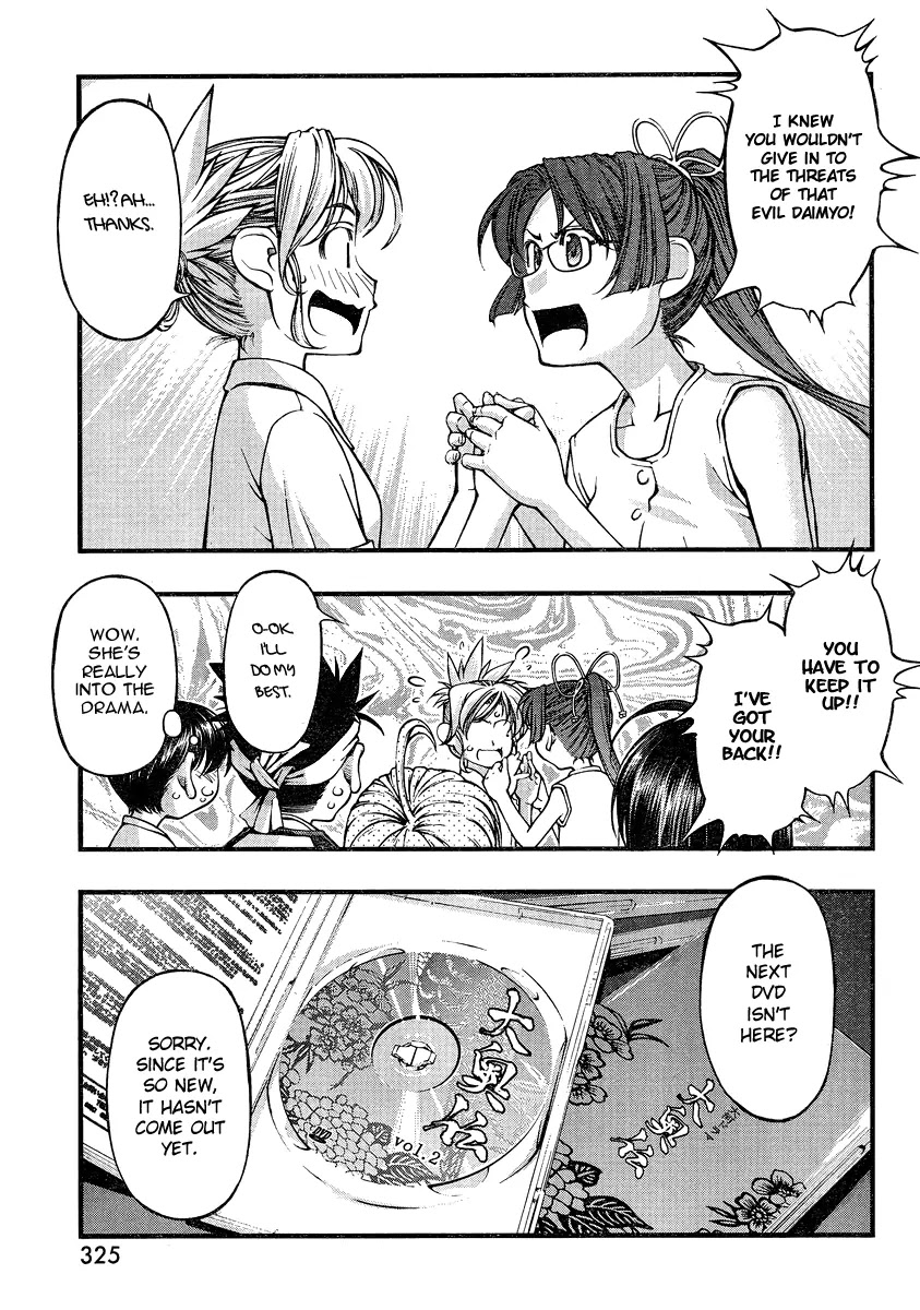 Umi no Misaki Chapter 74 page 17 - Chapter 74 : The Work of an Actress