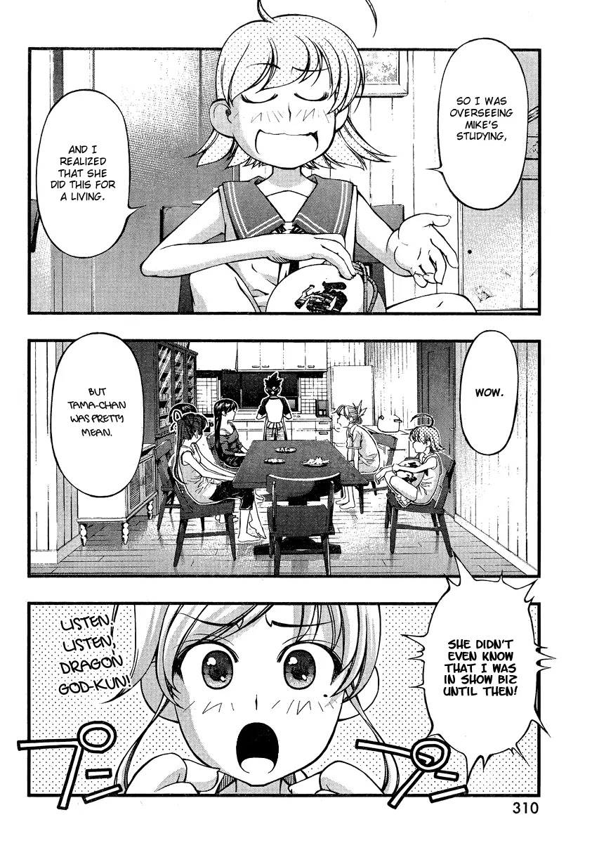 Umi no Misaki Chapter 74 page 2 - Chapter 74 : The Work of an Actress
