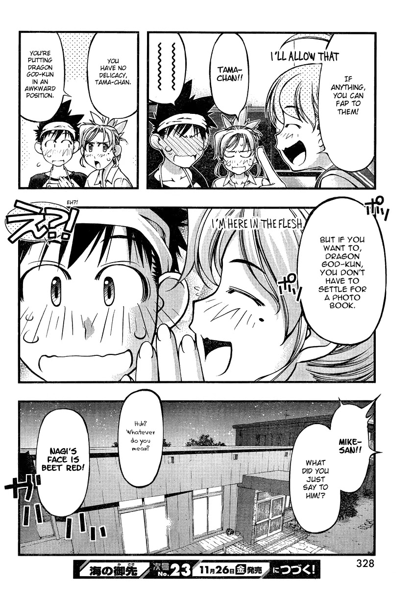 Umi no Misaki Chapter 74 page 20 - Chapter 74 : The Work of an Actress