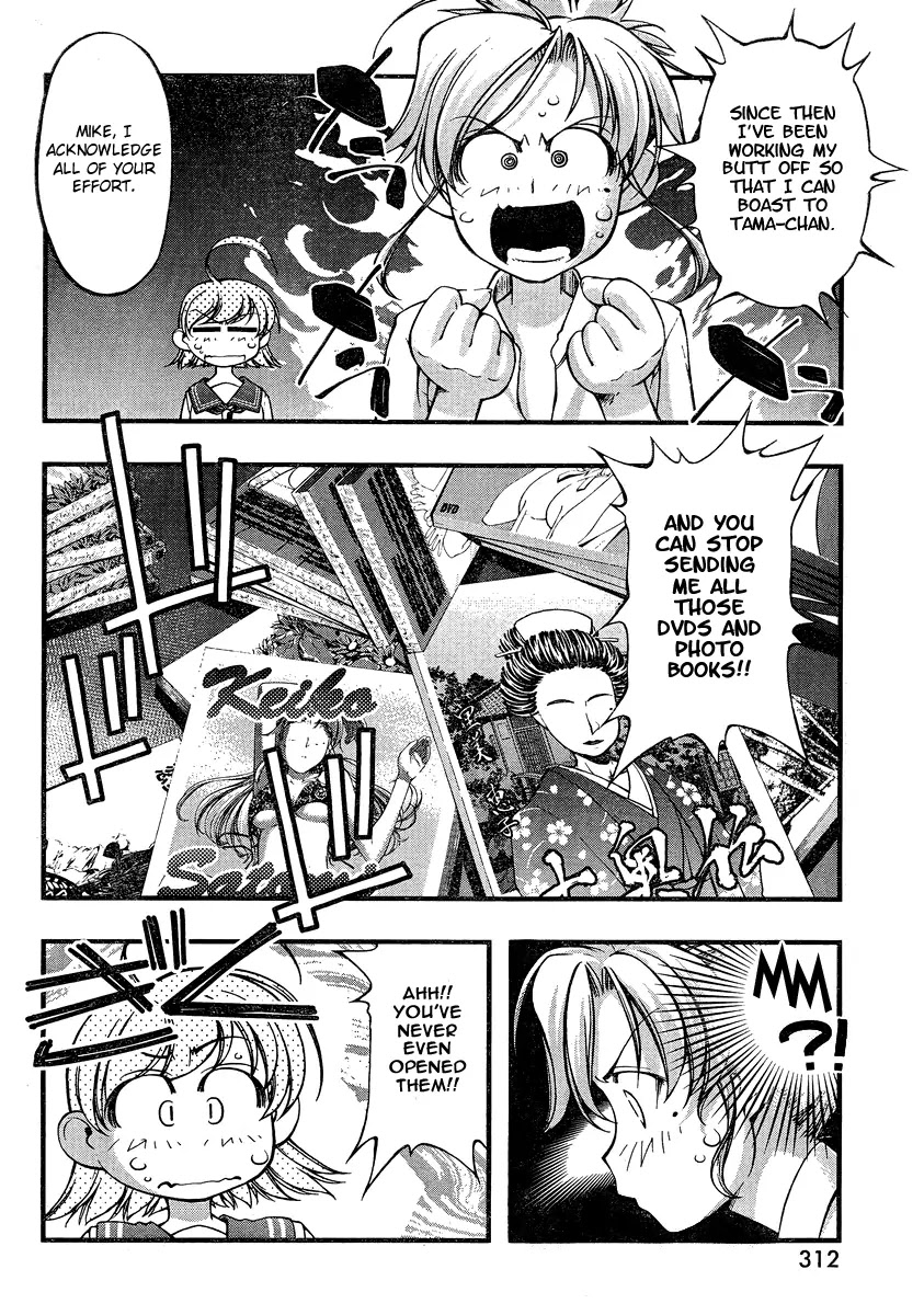 Umi no Misaki Chapter 74 page 4 - Chapter 74 : The Work of an Actress