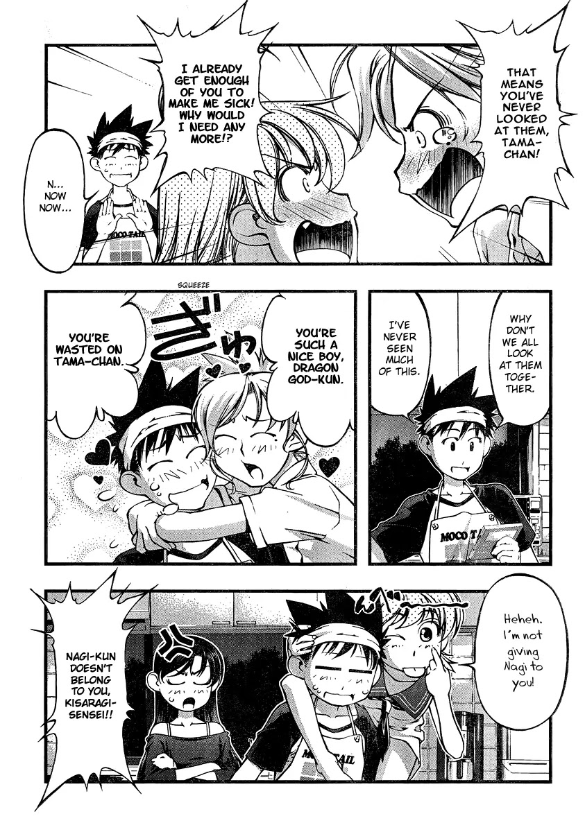 Umi no Misaki Chapter 74 page 5 - Chapter 74 : The Work of an Actress