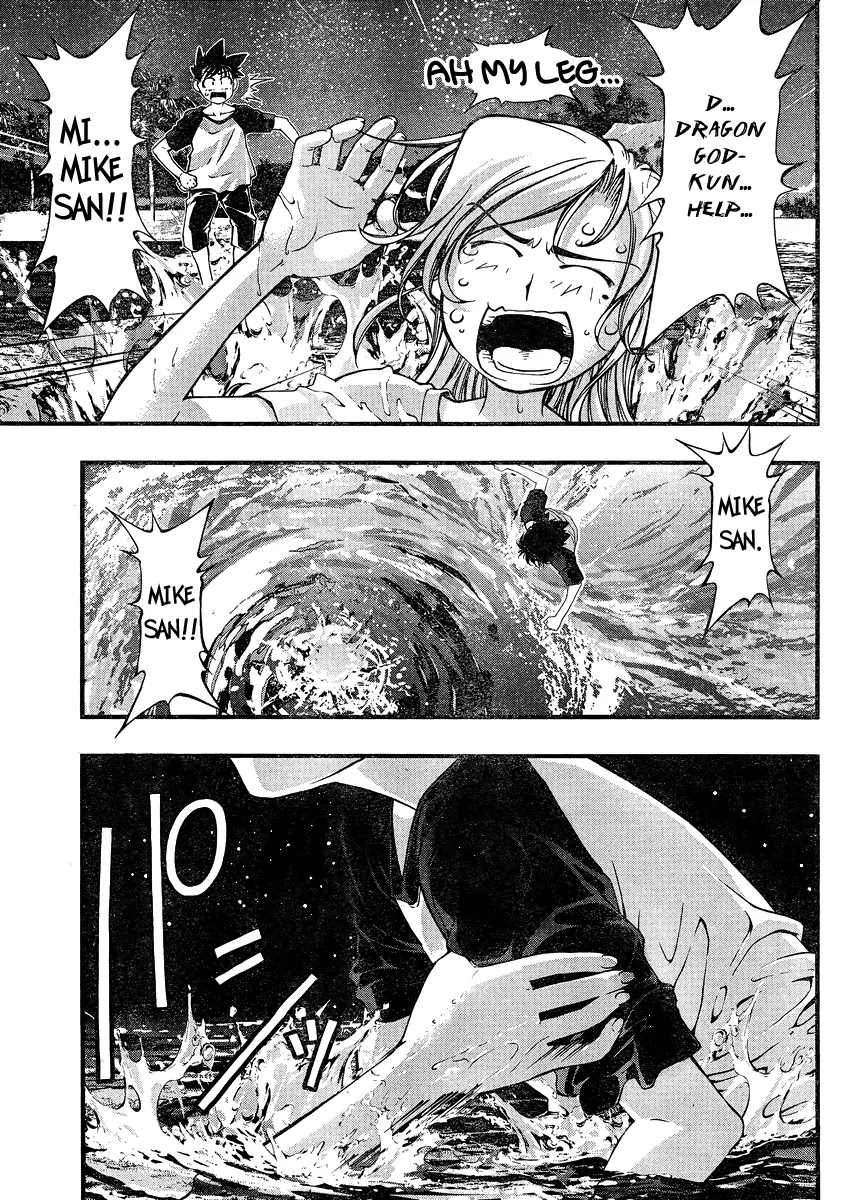 Umi no Misaki Chapter 75 page 13 - Chapter 75 : The Sea At Night