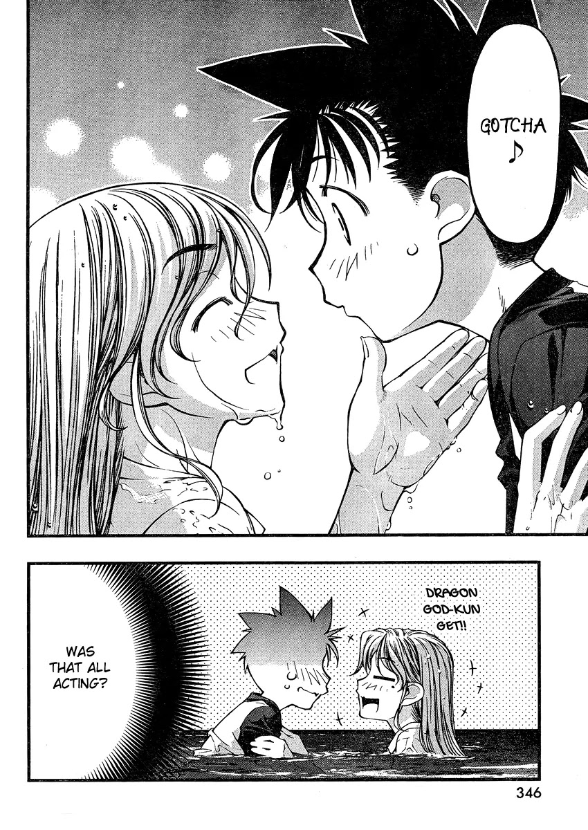 Umi no Misaki Chapter 75 page 14 - Chapter 75 : The Sea At Night