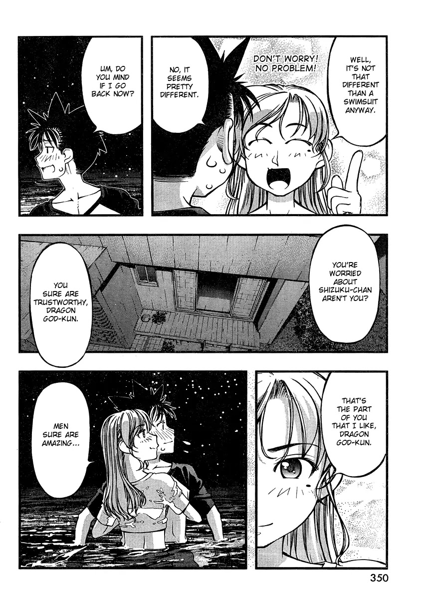 Umi no Misaki Chapter 75 page 18 - Chapter 75 : The Sea At Night