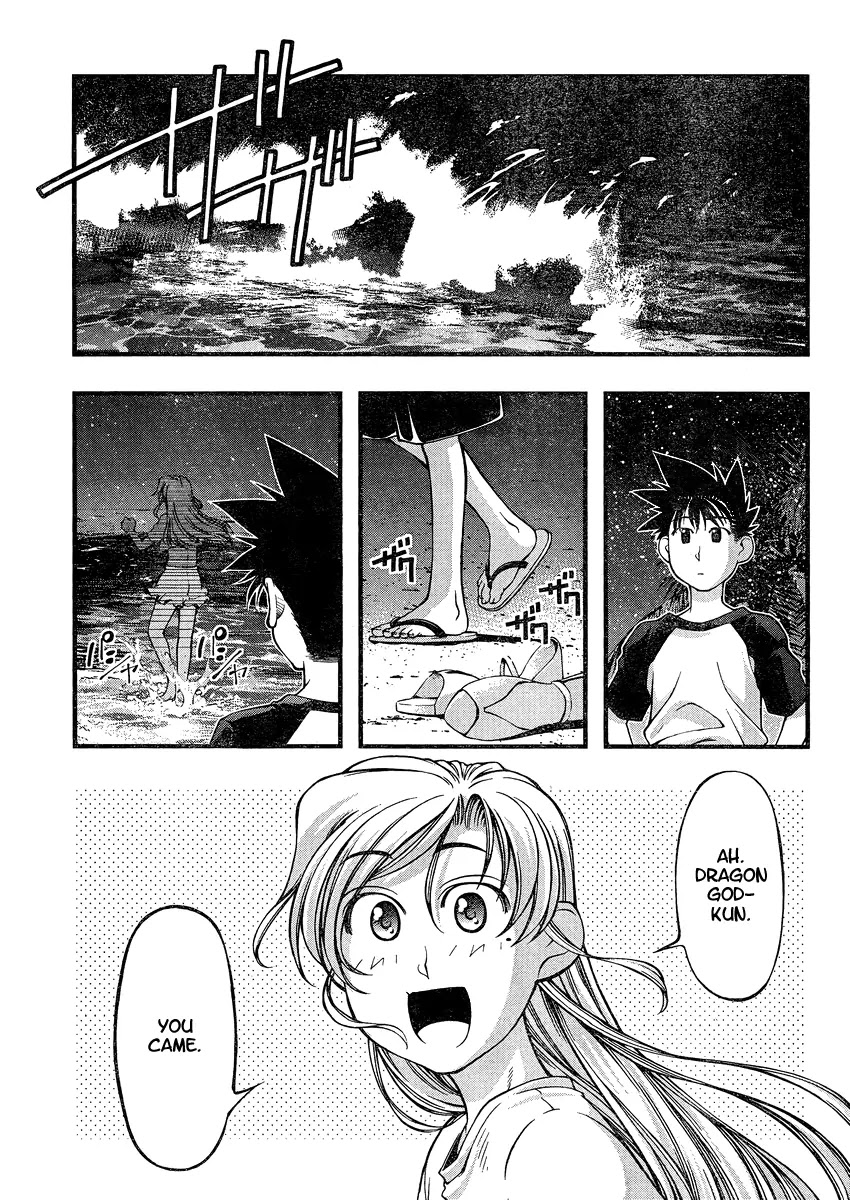 Umi no Misaki Chapter 75 page 5 - Chapter 75 : The Sea At Night