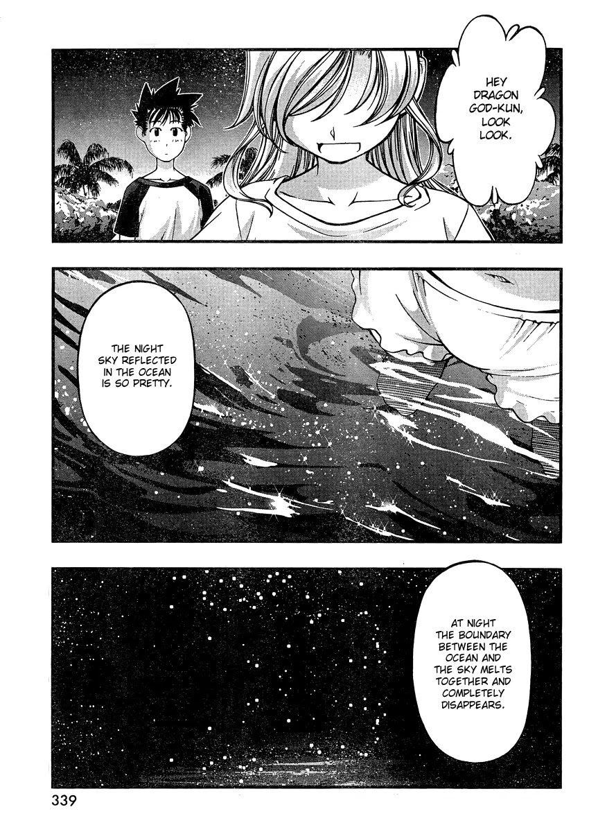 Umi no Misaki Chapter 75 page 7 - Chapter 75 : The Sea At Night