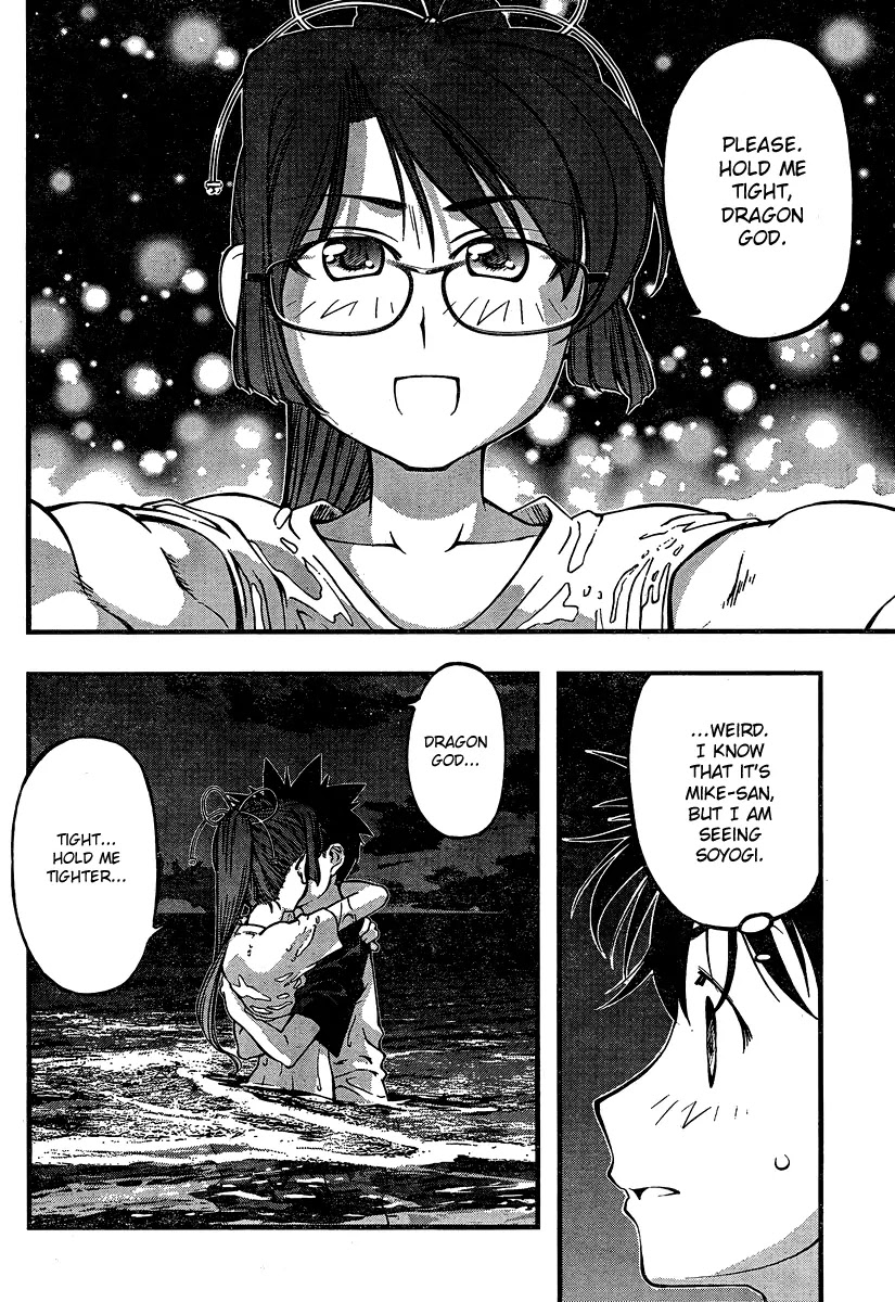 Umi no Misaki Chapter 76 page 16 - Chapter 76 : Performance